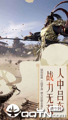守护家园乱世三国手机版_守护家园乱世三国正式版下载