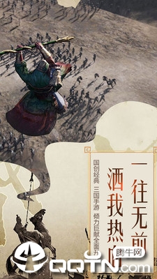 守护家园乱世三国手机版_守护家园乱世三国正式版下载
