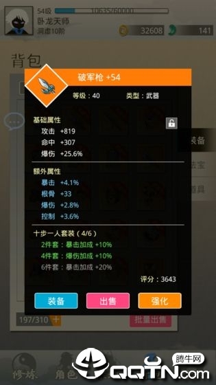 醉仙游无限体力版免费版_醉仙游无限体力版手机端下载