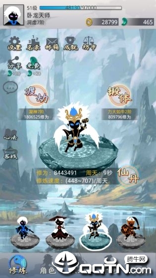醉仙游无限体力版免费版_醉仙游无限体力版手机端下载