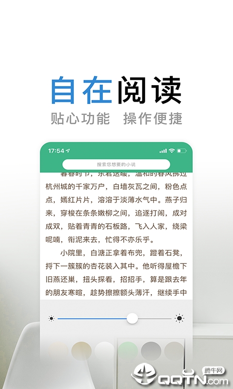 全本小说大全正版手机版_全本小说大全手机端