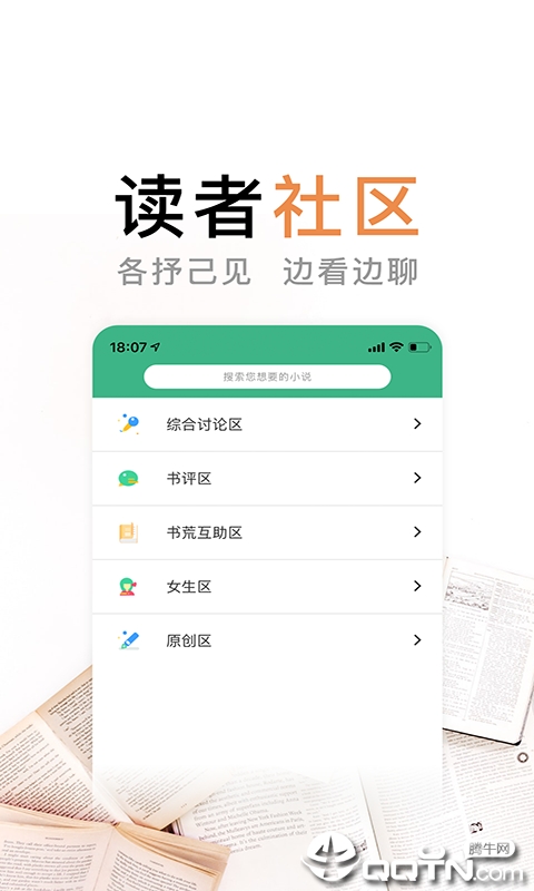 全本小说大全正版手机版_全本小说大全手机端