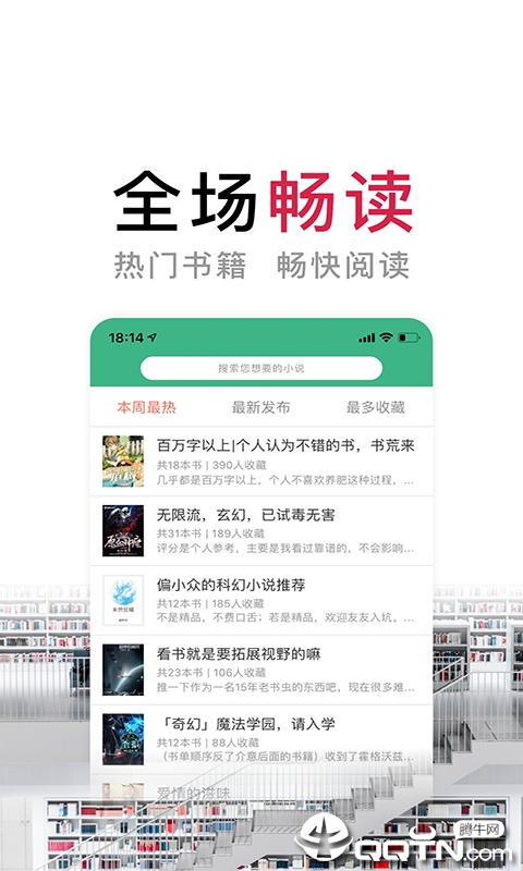 全本小说大全正版手机版_全本小说大全手机端