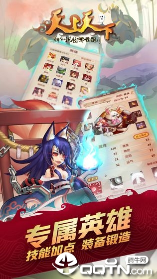 天上天下BT版安卓版_天上天下BT版纯净版下载