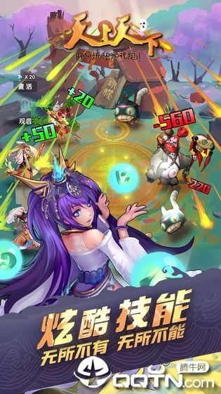 天上天下BT版安卓版_天上天下BT版纯净版下载