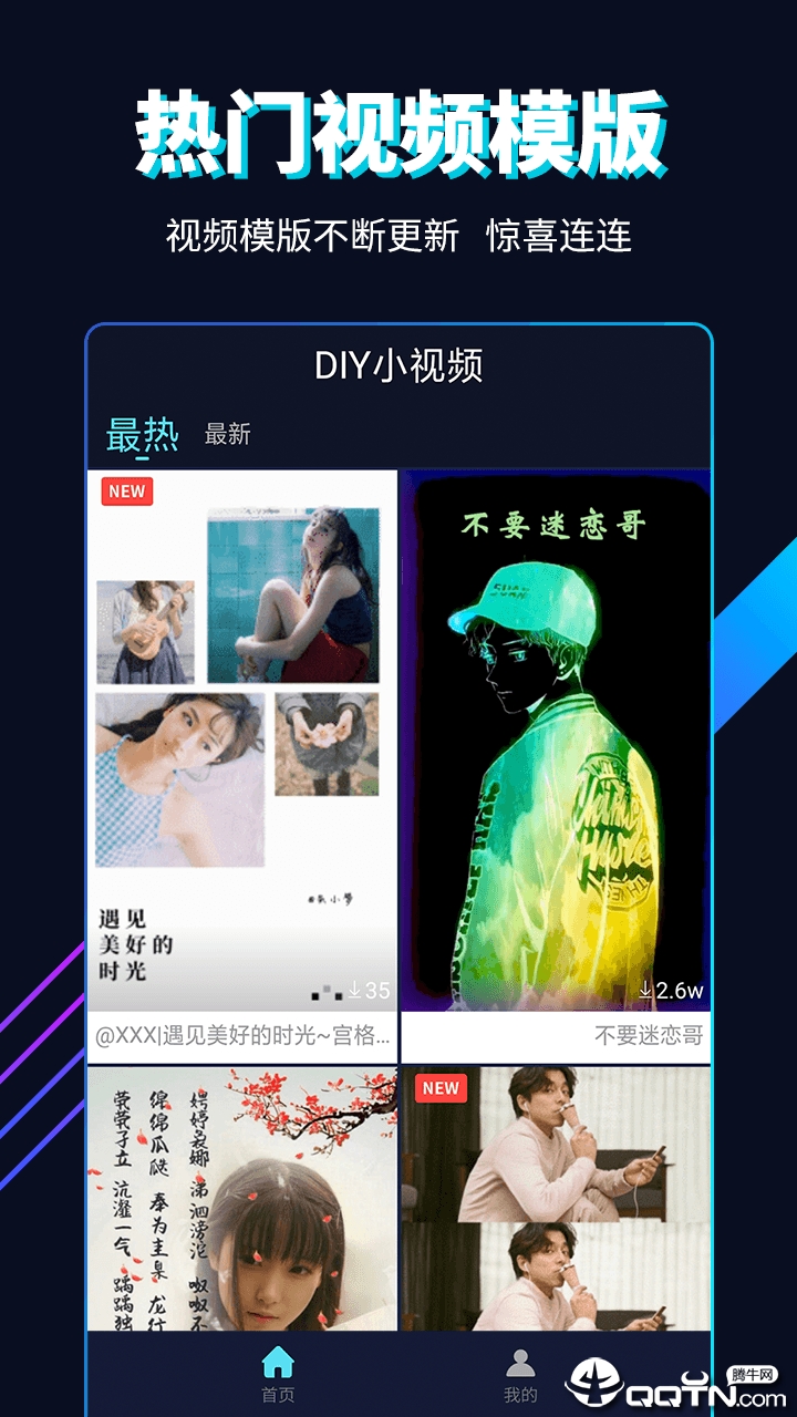 多多小视频DIY免费2025新版_多多小视频DIY2025最新版免费下载