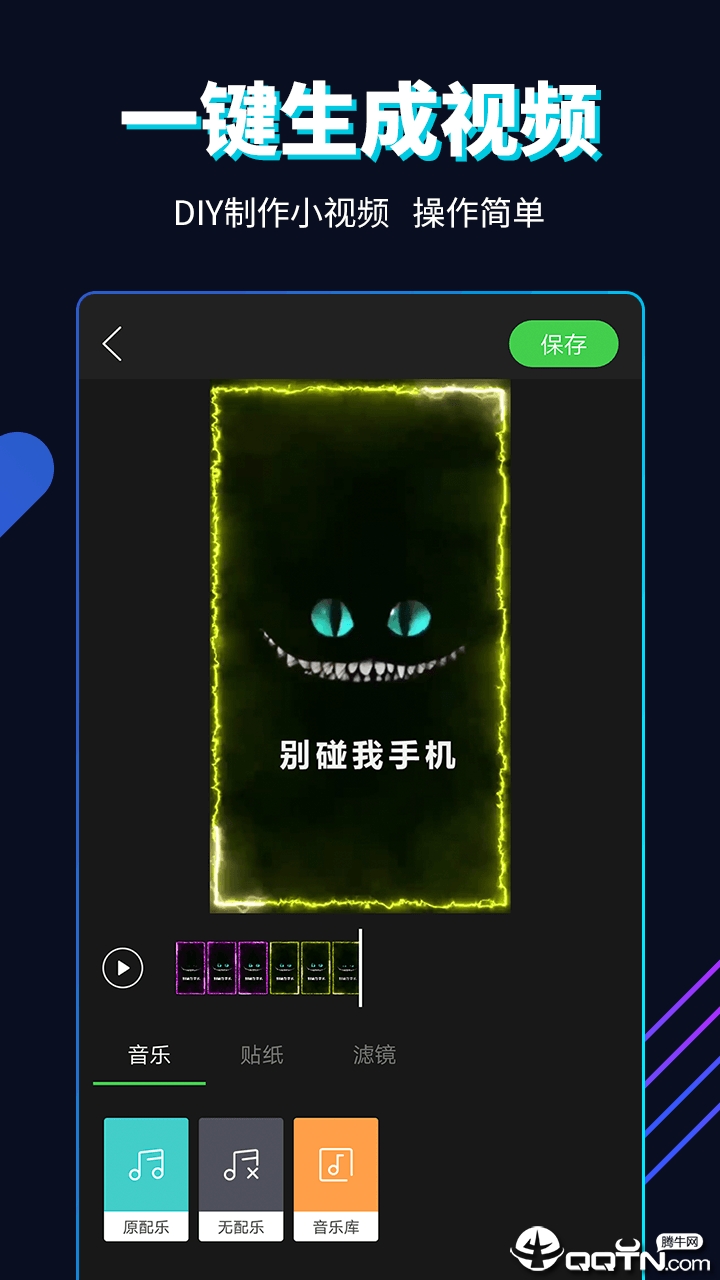多多小视频DIY免费2025新版_多多小视频DIY2025最新版免费下载
