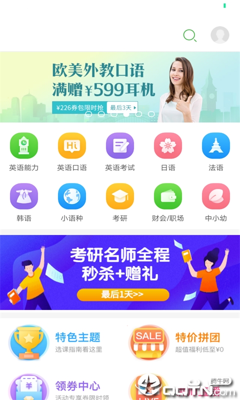 100教育网app最新官方版下载_100教育网正版手机版