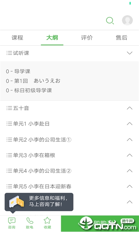 100教育网app最新官方版下载_100教育网正版手机版