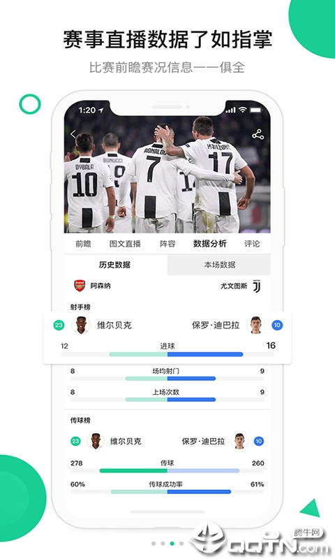 今球中文版下载_今球安卓2025最新版本