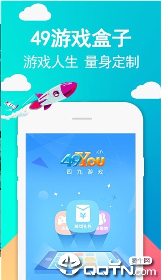 49游戏盒子app最新官方版下载_49游戏盒子2025最新手机版下载