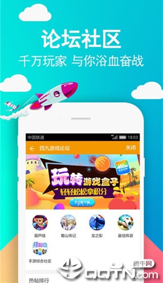 49游戏盒子app最新官方版下载_49游戏盒子2025最新手机版下载