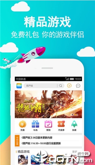 49游戏盒子app最新官方版下载_49游戏盒子2025最新手机版下载