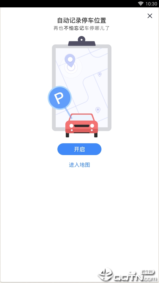 360搜索地图下载官方版_360搜索地图免费版软件下载安装