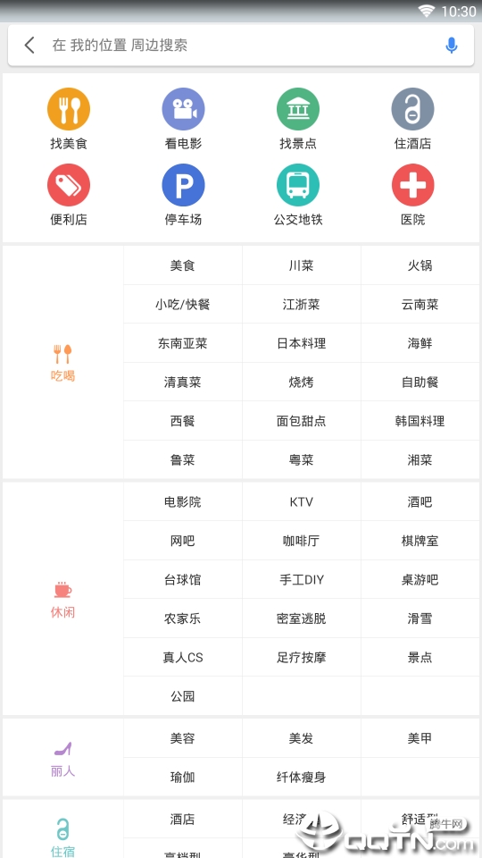 360搜索地图下载官方版_360搜索地图免费版软件下载安装
