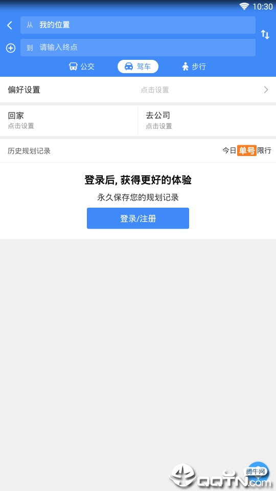 360搜索地图下载官方版_360搜索地图免费版软件下载安装