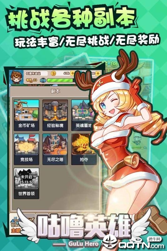咕噜英雄腾讯版手机客户端_咕噜英雄腾讯版最新版本下载