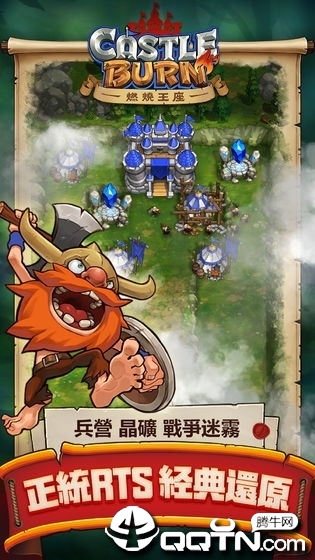 CastleBurn(燃烧王座蓝洞版)手机客户端_CastleBurn(燃烧王座蓝洞版)游戏下载