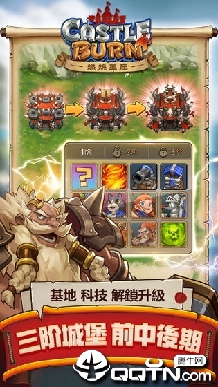 CastleBurn(燃烧王座蓝洞版)手机客户端_CastleBurn(燃烧王座蓝洞版)游戏下载