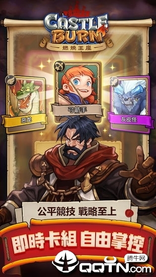 CastleBurn(燃烧王座蓝洞版)手机客户端_CastleBurn(燃烧王座蓝洞版)游戏下载