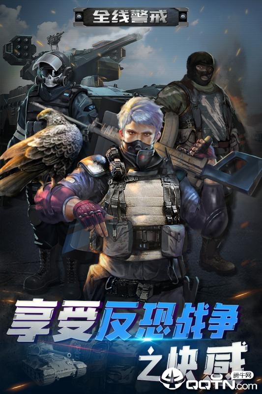 全线警戒草花版免费版游戏下载安装_全线警戒草花版2025最新版