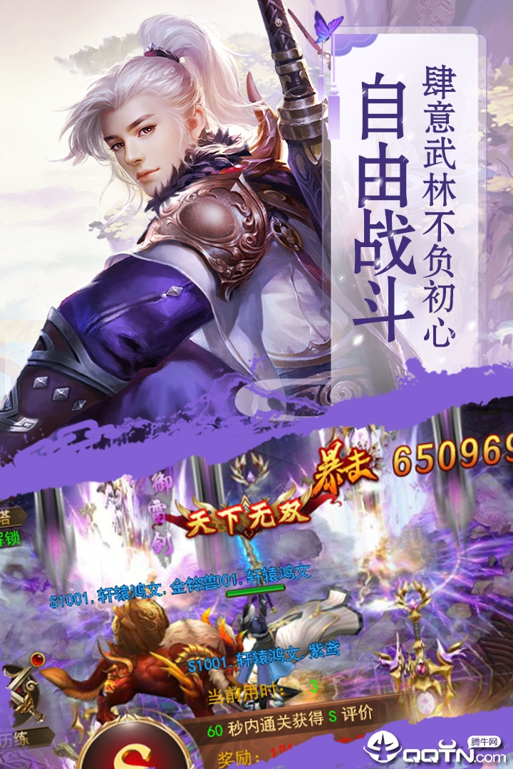 大宗师天龙版app官方正版_大宗师天龙版app最新官方版下载