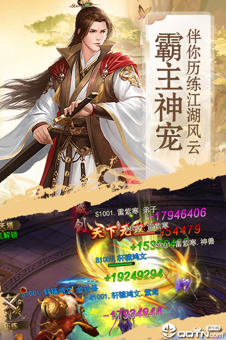 大宗师天龙版app官方正版_大宗师天龙版app最新官方版下载