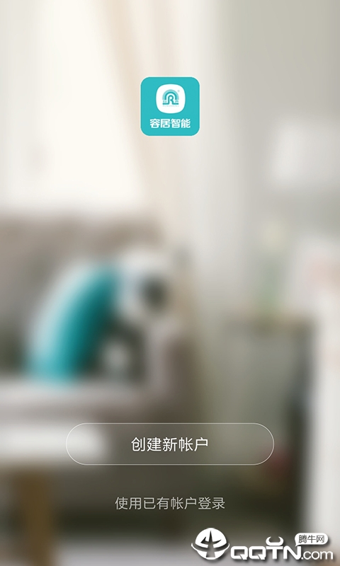 容居智能app官方正版_容居智能手机端下载