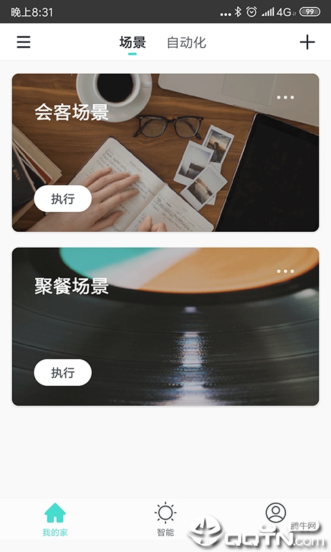 容居智能app官方正版_容居智能手机端下载