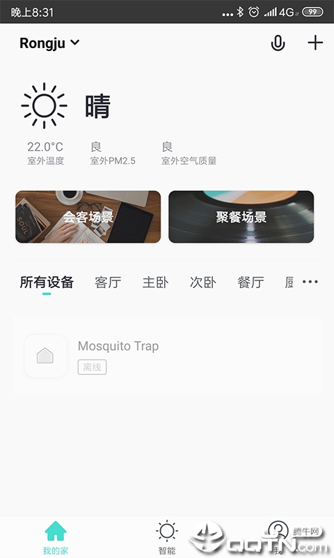 容居智能app官方正版_容居智能手机端下载