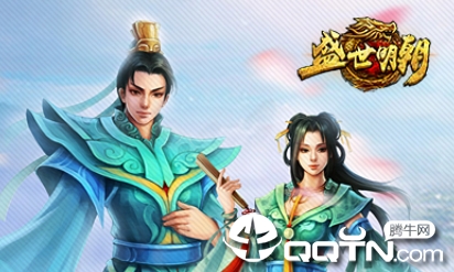 盛世明朝内购版