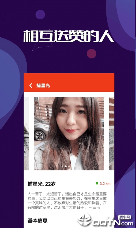 心动见见纯净版下载_心动见见APP下载安装