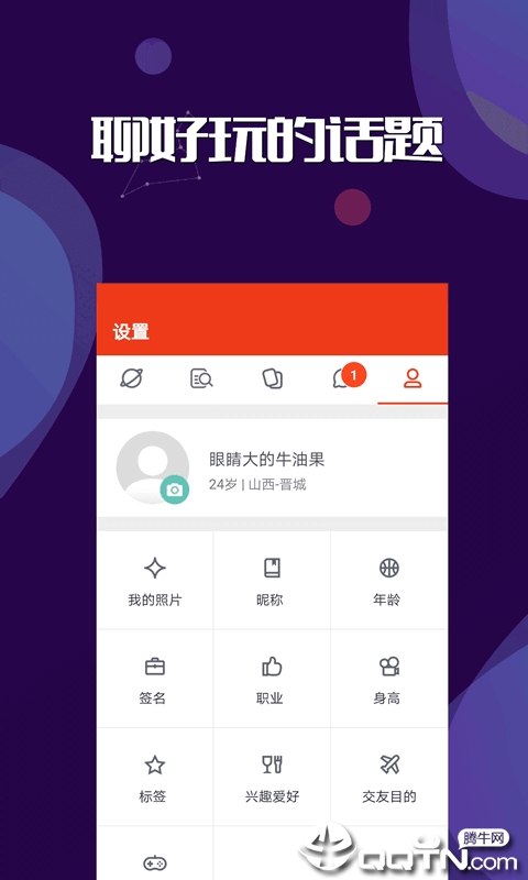 心动见见纯净版下载_心动见见APP下载安装