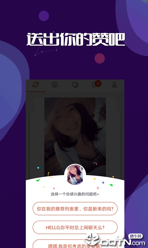 心动见见纯净版下载_心动见见APP下载安装