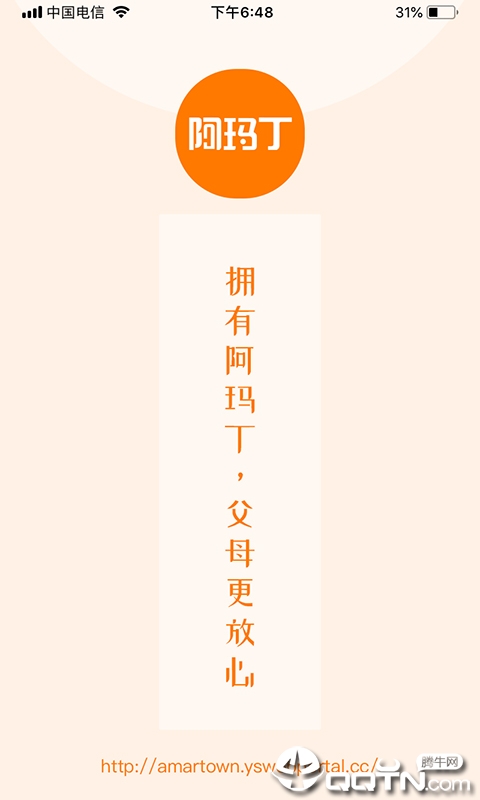 阿玛丁app最新官方版_阿玛丁安卓版下载安装