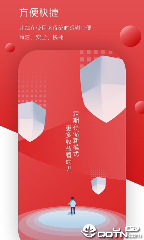 信联储app最新官方版下载_信联储免费版软件下载安装