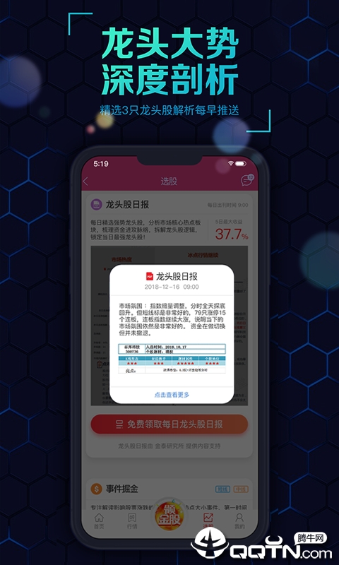 和讯学股堂官方正版_和讯学股堂APP下载