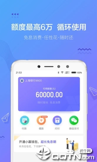 小赢钱包中文版下载_小赢钱包下载官方版