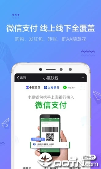 小赢钱包中文版下载_小赢钱包下载官方版