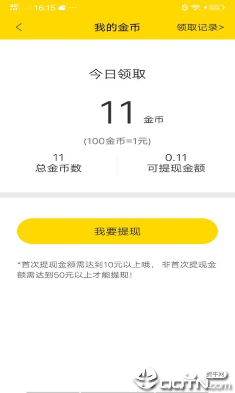 日记头条最新版2025下载_日记头条下载免费2025新版