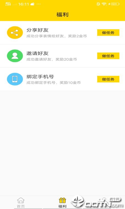 日记头条最新版2025下载_日记头条下载免费2025新版
