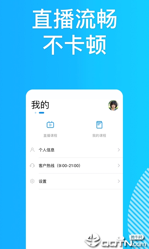 极递云课安卓App下载_极递云课免费版下载