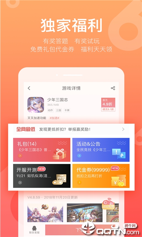 66手游尊享版APP下载_66手游尊享版免费版软件下载安装