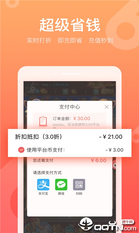 66手游尊享版APP下载_66手游尊享版免费版软件下载安装