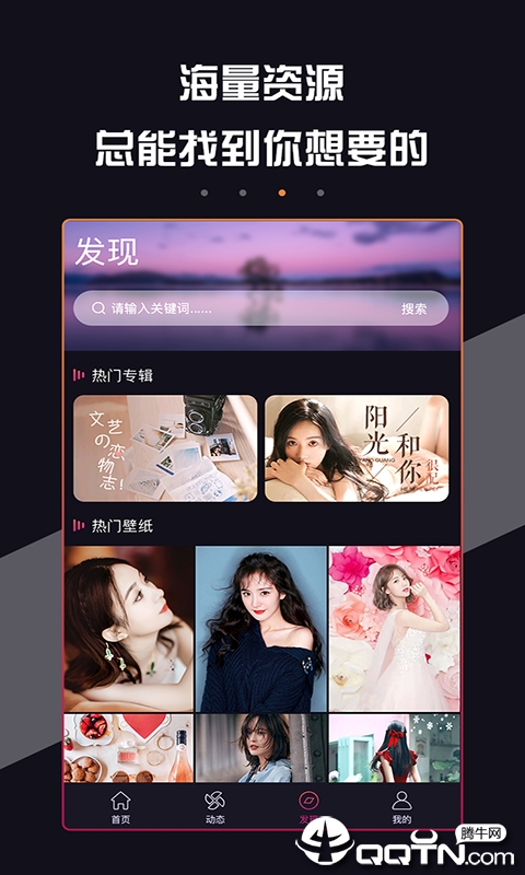 壁纸超人app最新官方版_壁纸超人手机版