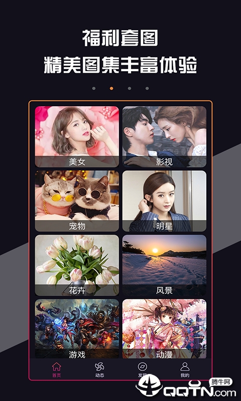 壁纸超人app最新官方版_壁纸超人手机版