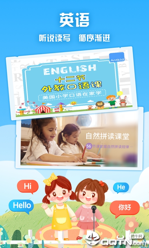aha少儿早教课堂app最新官方版_aha少儿早教课堂APP下载