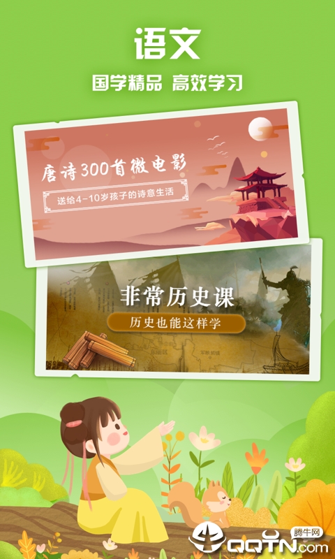 aha少儿早教课堂app最新官方版_aha少儿早教课堂APP下载
