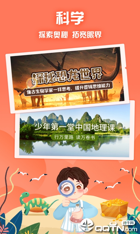 aha少儿早教课堂app最新官方版_aha少儿早教课堂APP下载