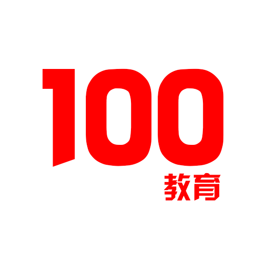 100教育网app最新官方版